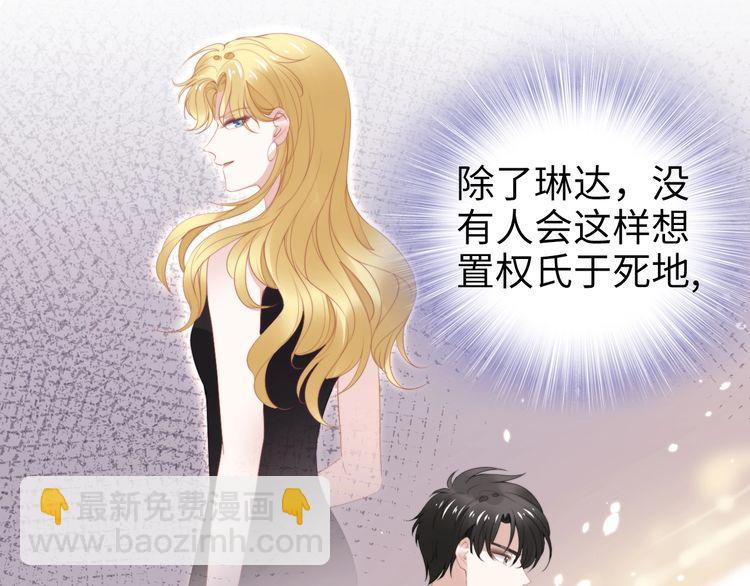 第213话 艾瑞的霸总气质(1/2)-第219话