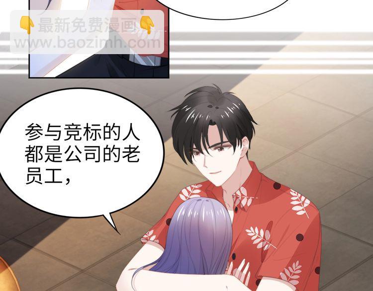 第213话 艾瑞的霸总气质(1/2)-第219话