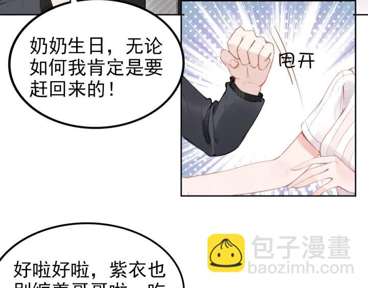 第21话 过于主动的她(1/2)-第21话