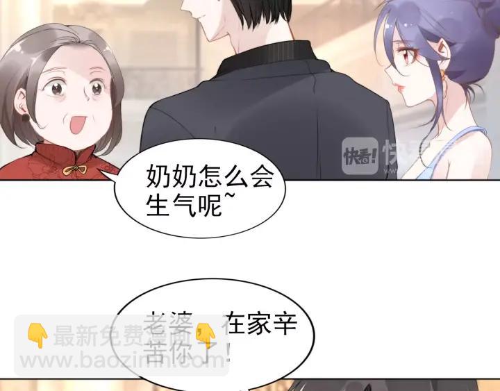 第21话 过于主动的她(1/2)-第21话