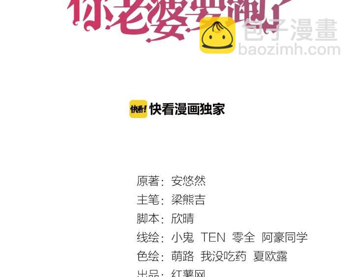 第21话 过于主动的她(1/2)-第21话