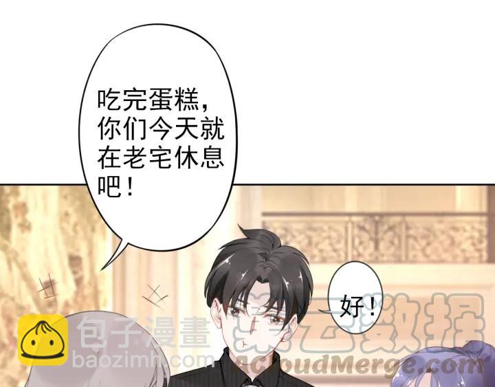 第21话 过于主动的她(1/2)-第21话