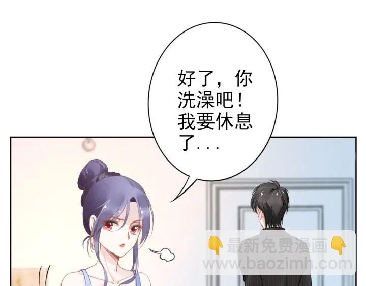 第21话 过于主动的她(1/2)-第21话