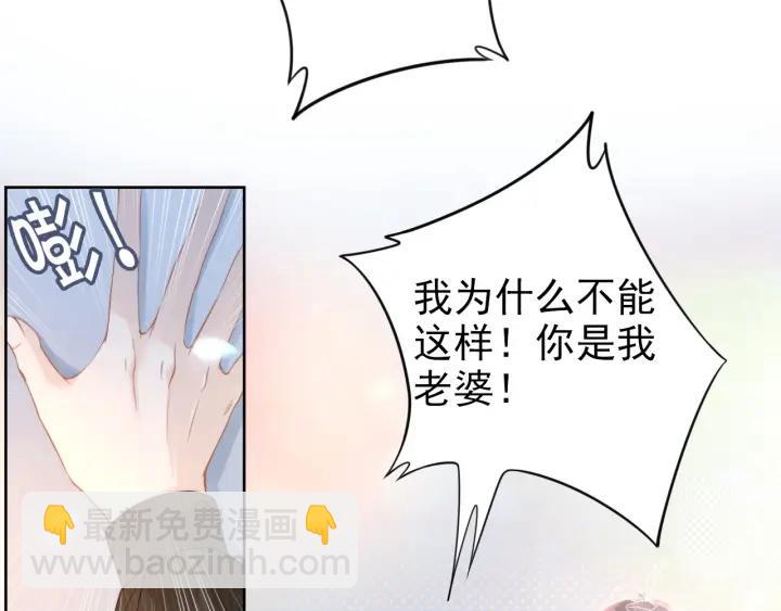 第21话 过于主动的她(1/2)-第21话