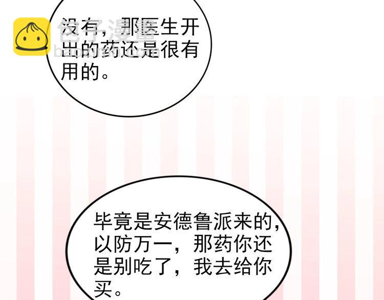 第215话 床上办公？(1/2)-第221话