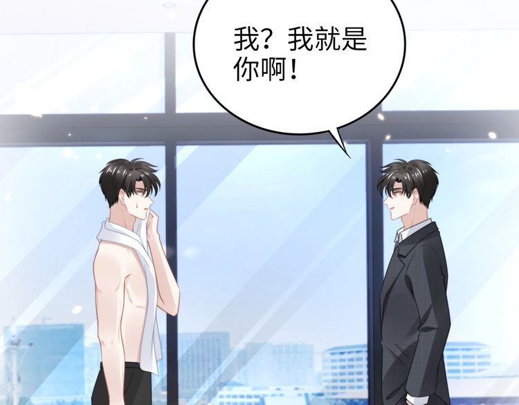 第217话 和曾经的自己面对面(1/2)-第223话