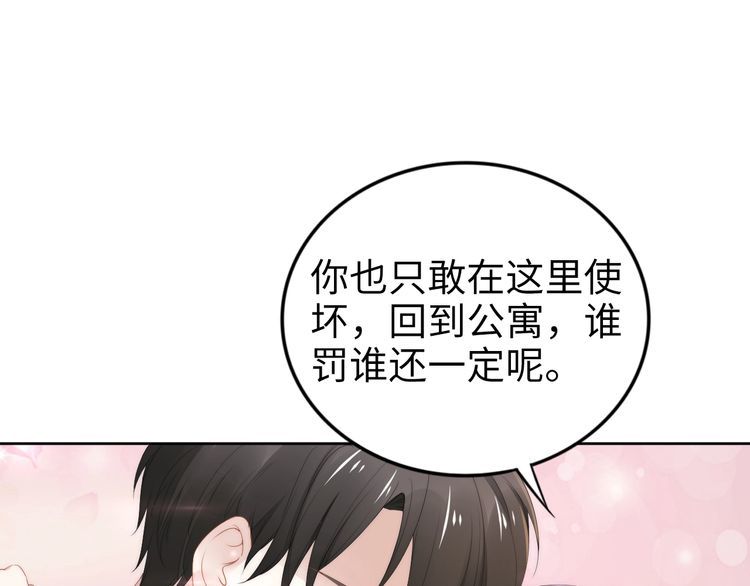 第223话 甜蜜和危机！(1/2)-第229话