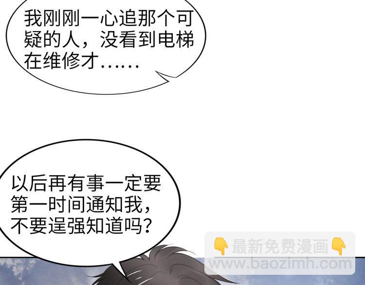 第225话 放松温泉spa(1/2)-第231话
