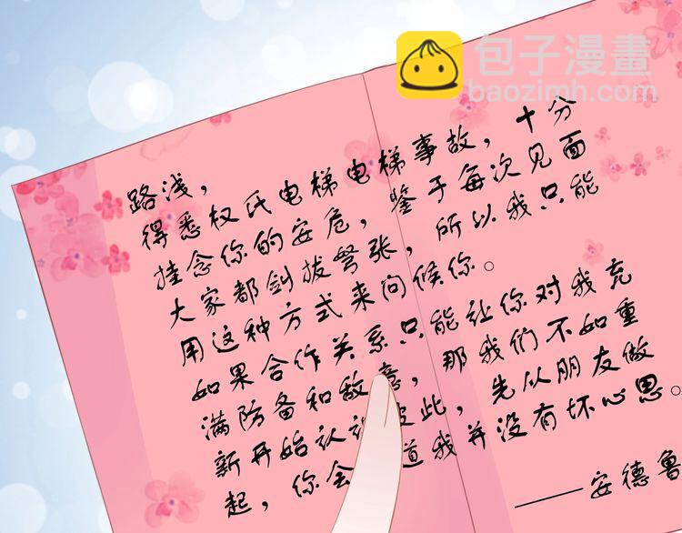 第227话 情敌的挑战书(1/2)-第233话