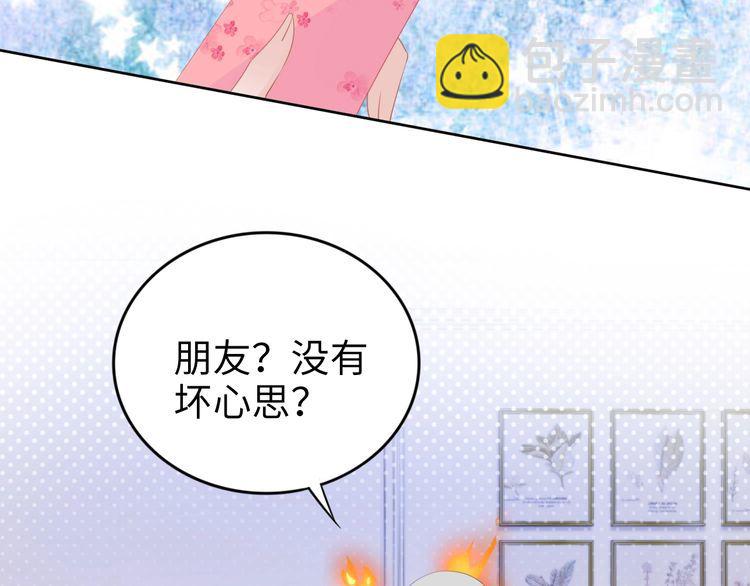 第227话 情敌的挑战书(1/2)-第233话