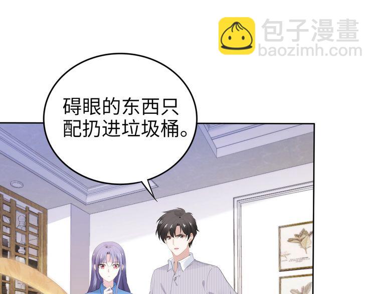第227话 情敌的挑战书(1/2)-第233话