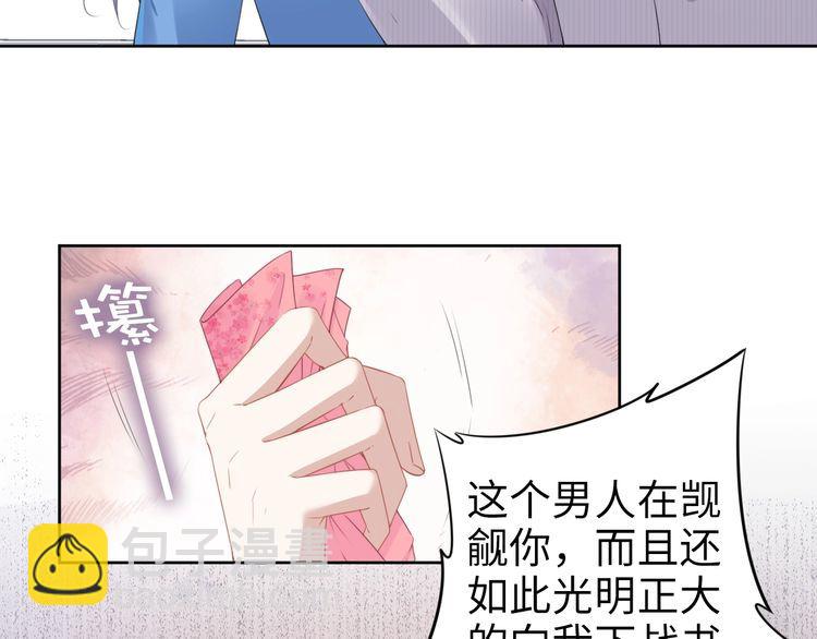 第227话 情敌的挑战书(1/2)-第233话