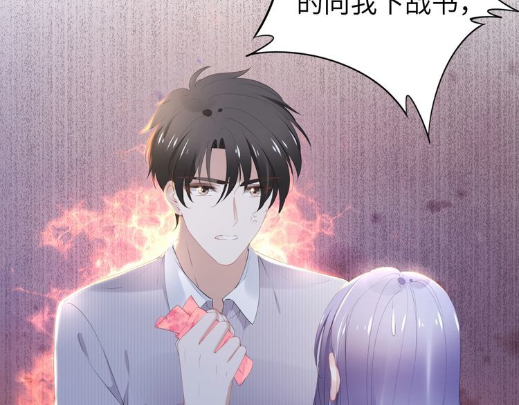 第227话 情敌的挑战书(1/2)-第233话