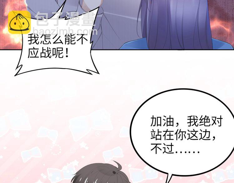 第227话 情敌的挑战书(1/2)-第233话