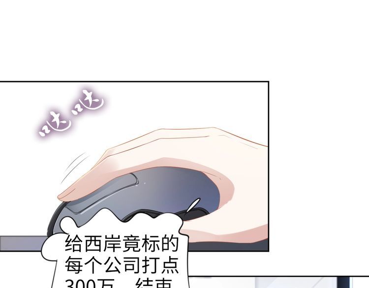 第227话 情敌的挑战书(1/2)-第233话