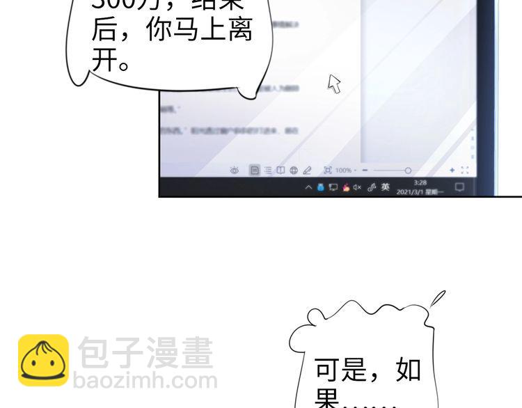 第227话 情敌的挑战书(1/2)-第233话