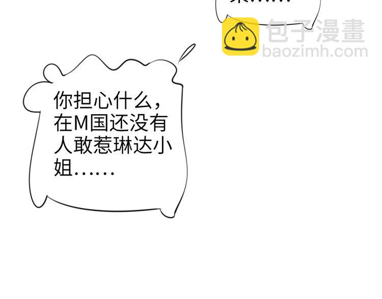 第227话 情敌的挑战书(1/2)-第233话