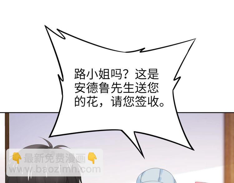 第227话 情敌的挑战书(1/2)-第233话