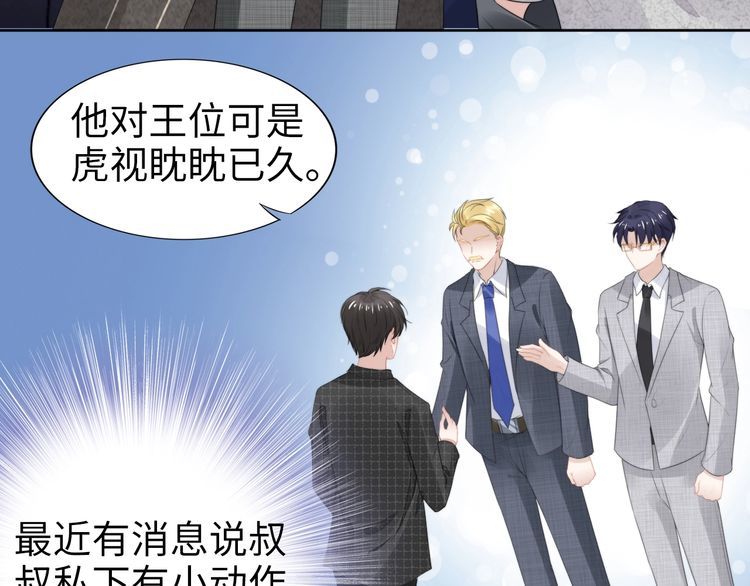 第229话 阴谋再现(1/2)-第235话