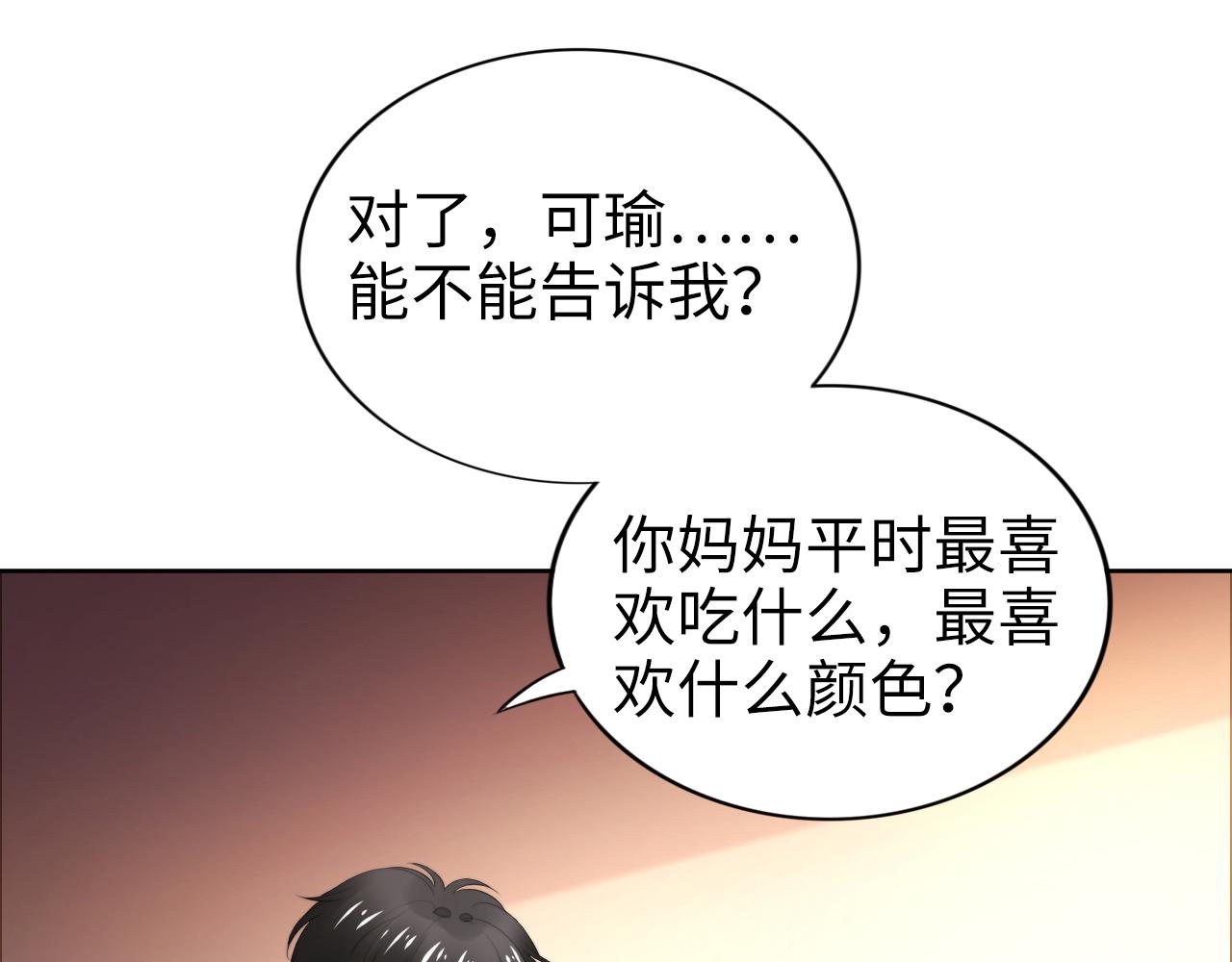 第211话 真在线哄娃(1/2)-第217话