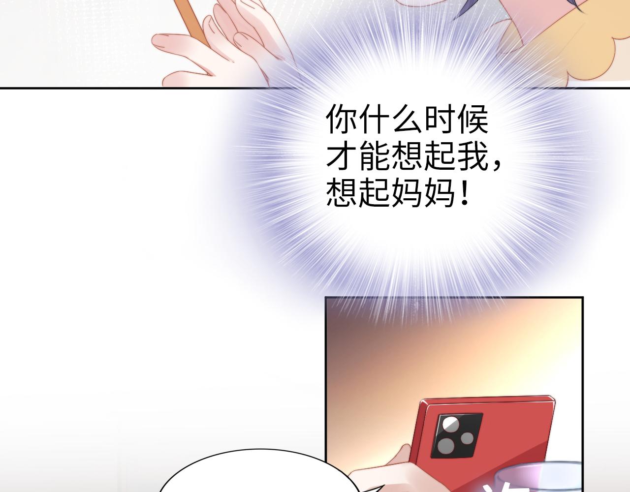 第211话 真在线哄娃(1/2)-第217话