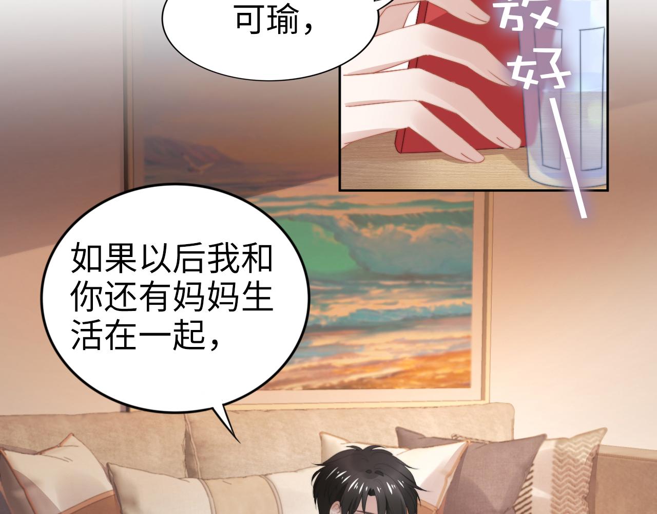 第211话 真在线哄娃(1/2)-第217话