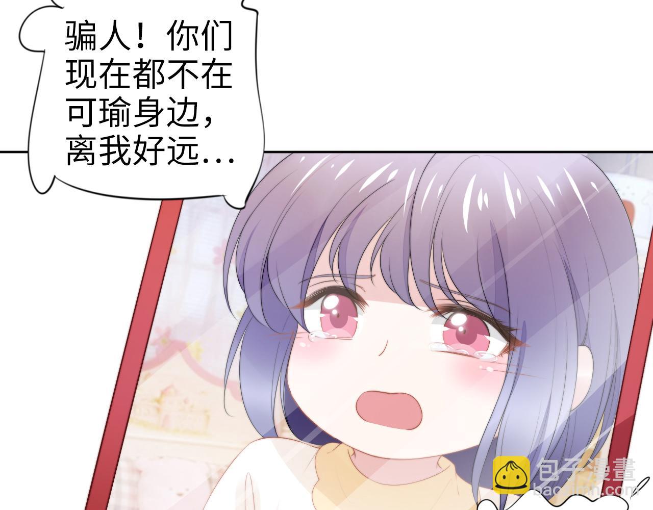 第211话 真在线哄娃(1/2)-第217话