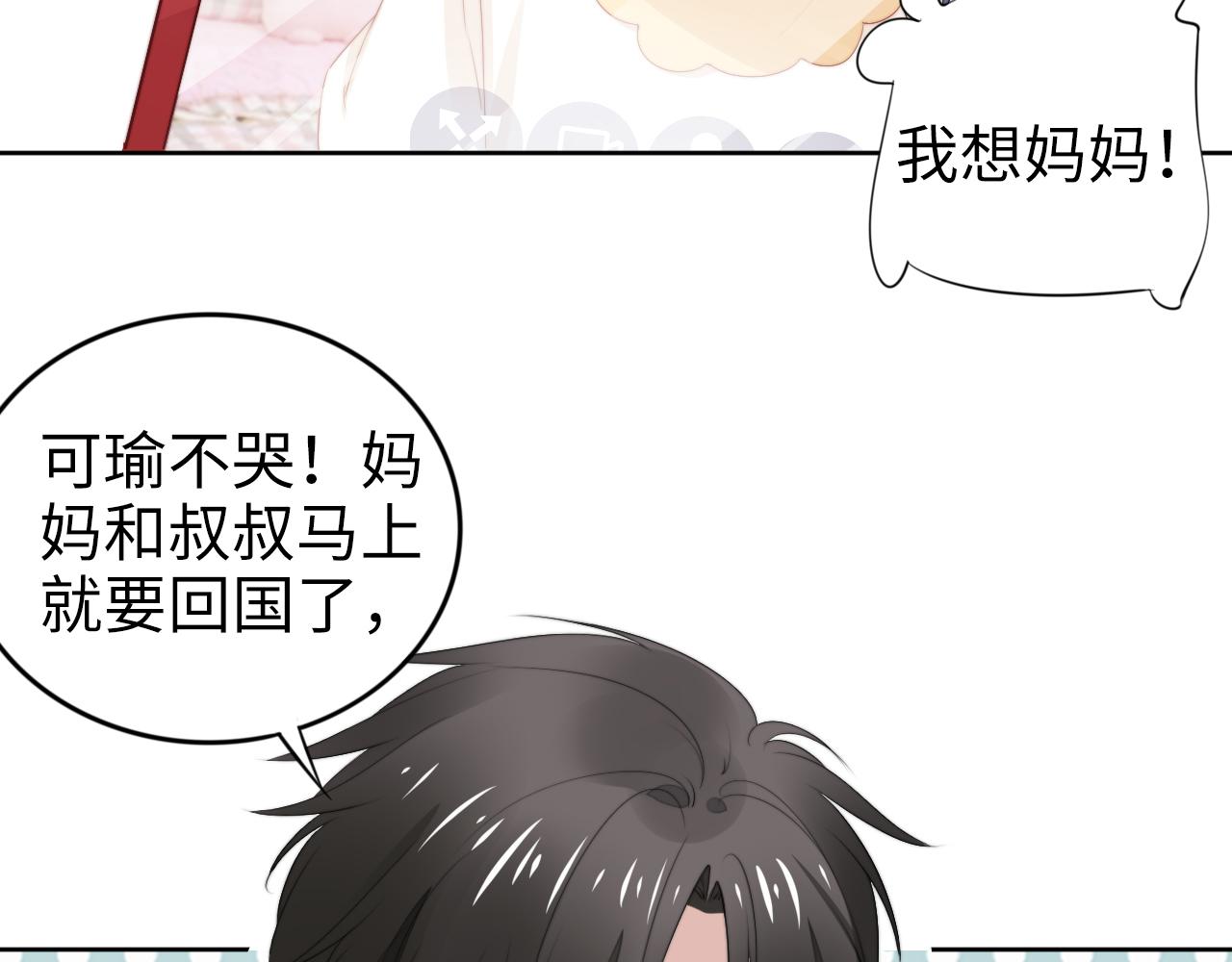 第211话 真在线哄娃(1/2)-第217话