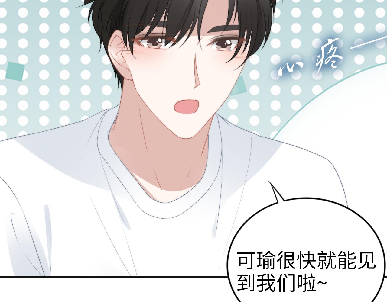第211话 真在线哄娃(1/2)-第217话