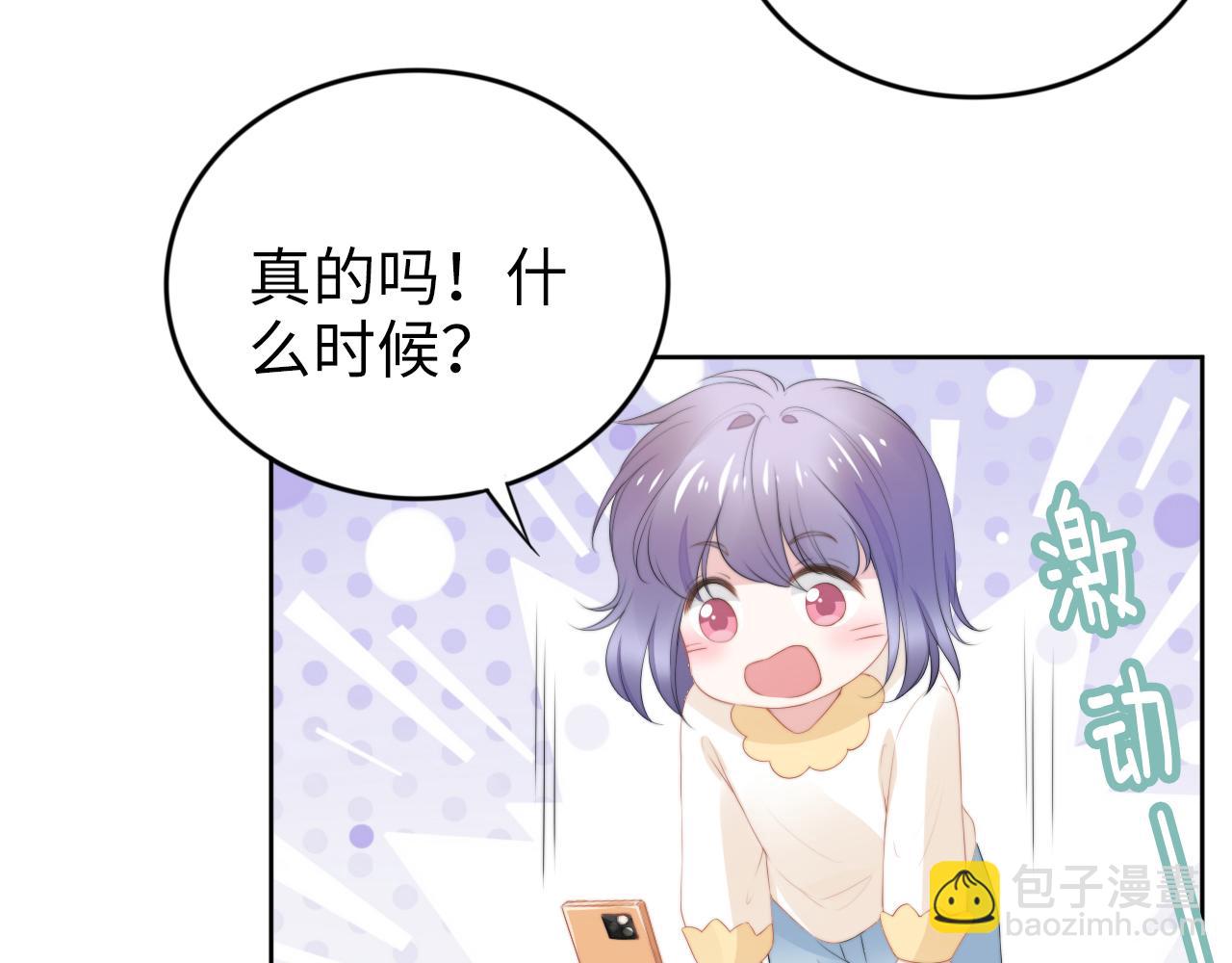 第211话 真在线哄娃(1/2)-第217话