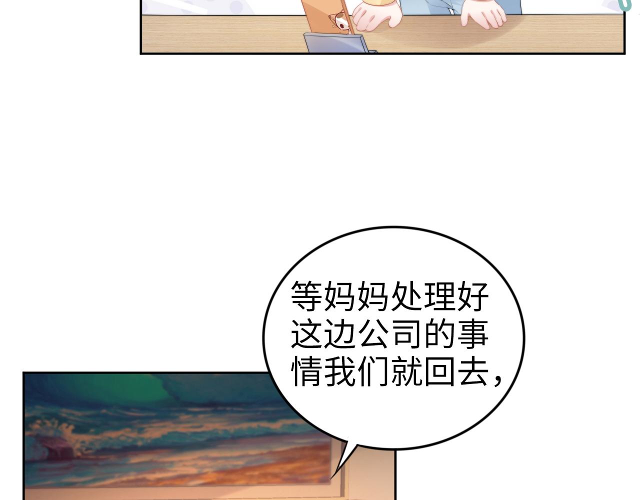 第211话 真在线哄娃(1/2)-第217话