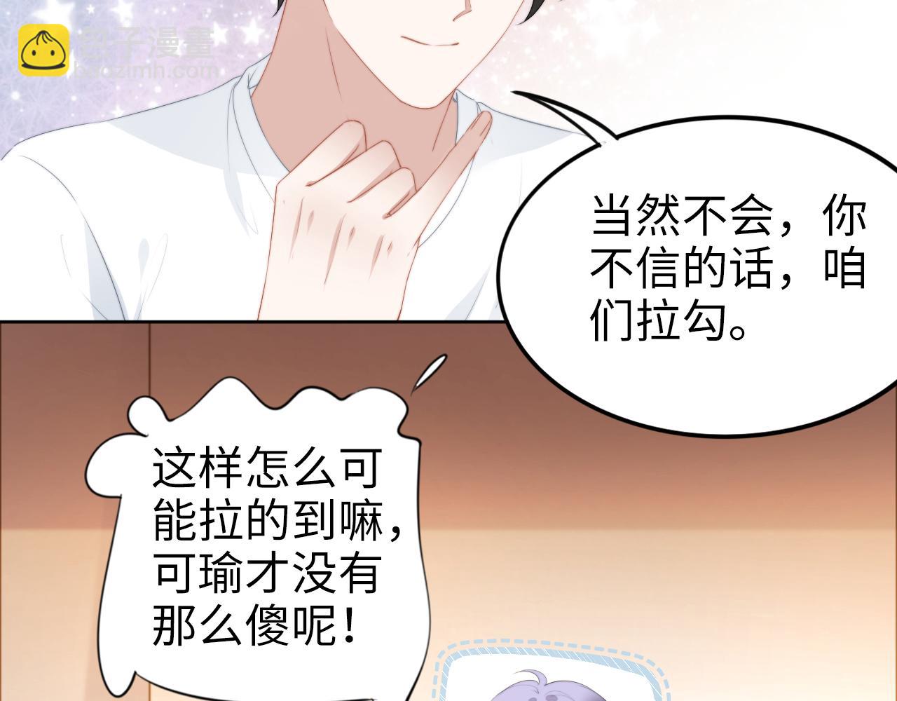 第211话 真在线哄娃(1/2)-第217话