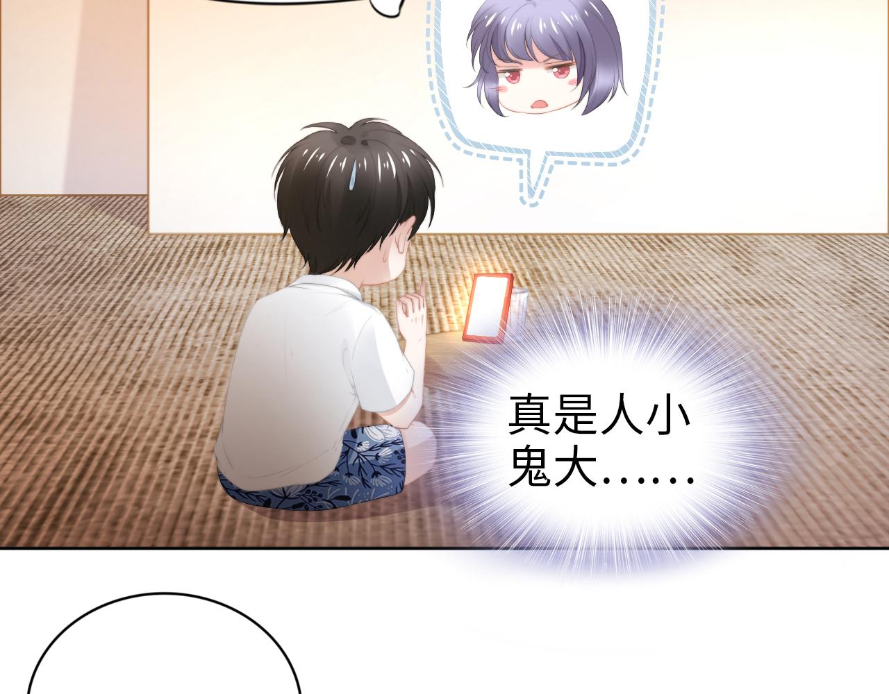 第211话 真在线哄娃(1/2)-第217话