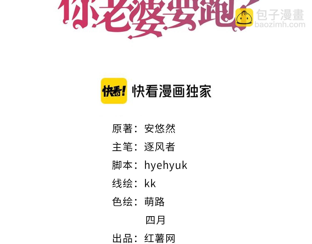 第211话 真在线哄娃(1/2)-第217话