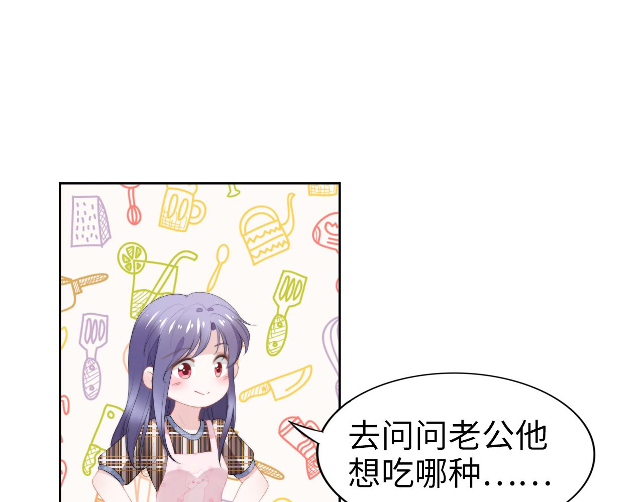 第211话 真在线哄娃(1/2)-第217话