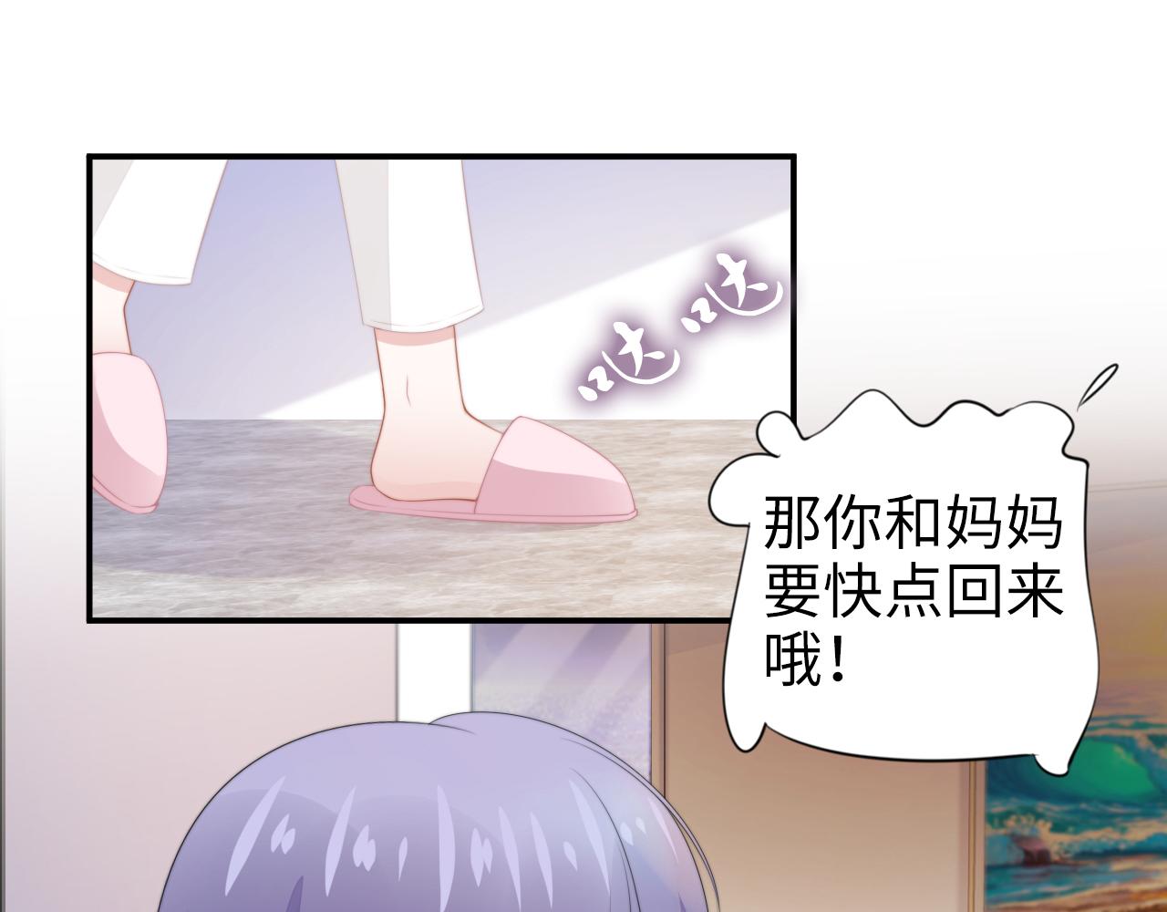 第211话 真在线哄娃(1/2)-第217话