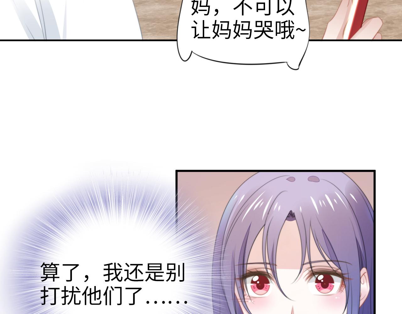 第211话 真在线哄娃(1/2)-第217话