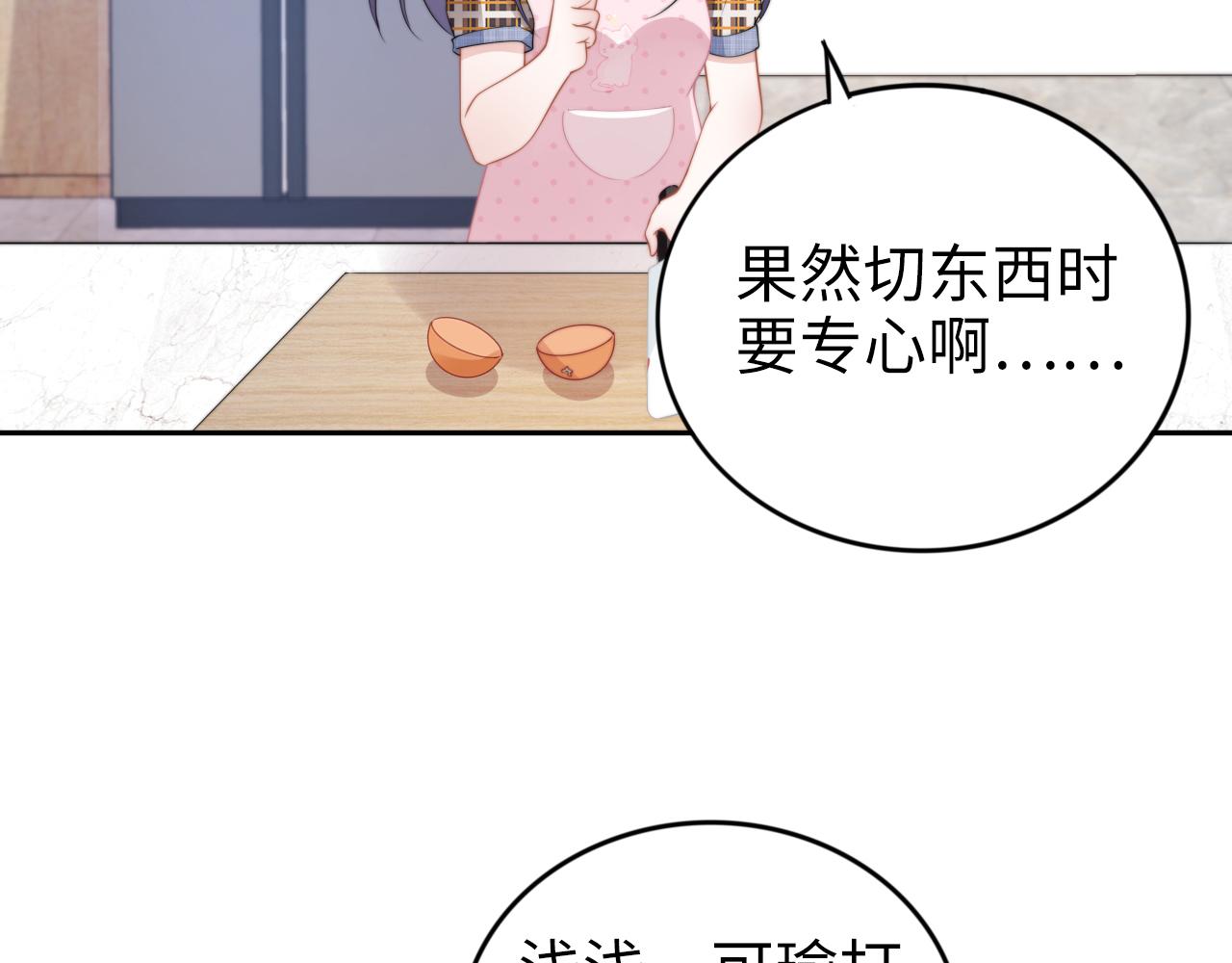 第211话 真在线哄娃(1/2)-第217话