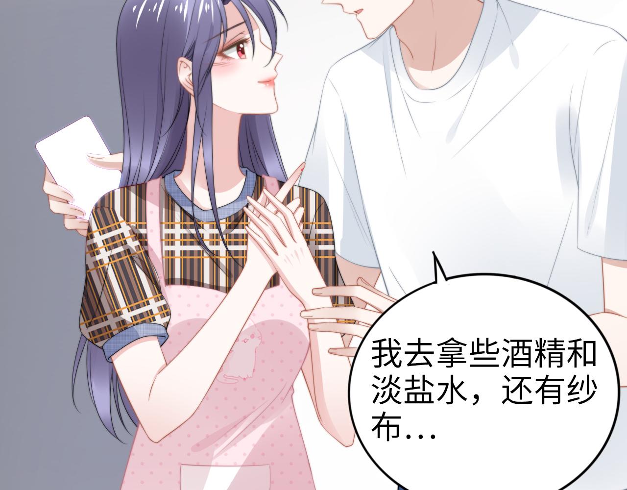 第211话 真在线哄娃(1/2)-第217话