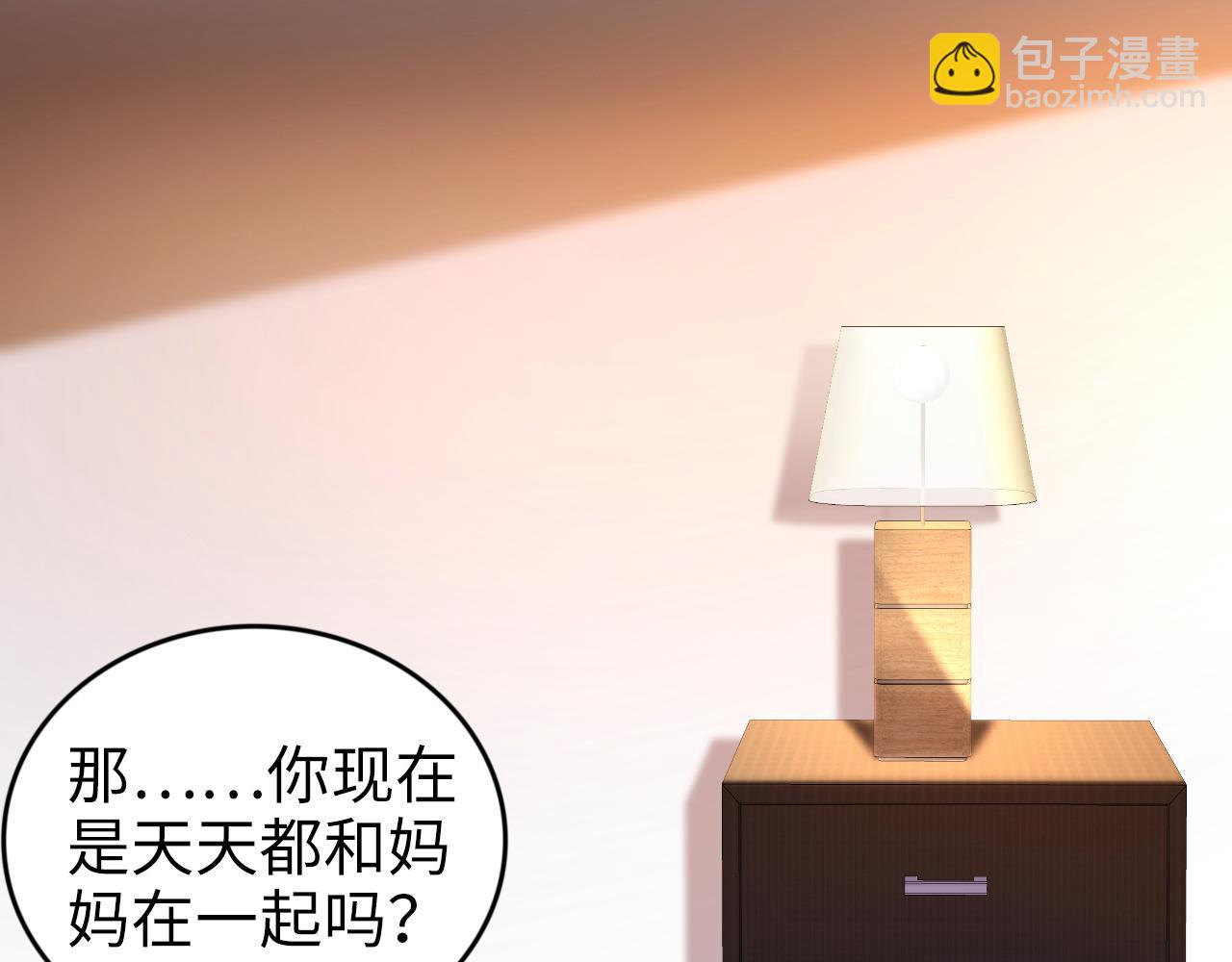 第211话 真在线哄娃(1/2)-第217话