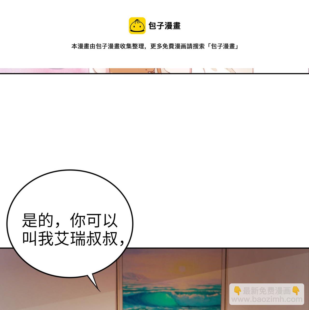 第211话 真在线哄娃(1/2)-第217话