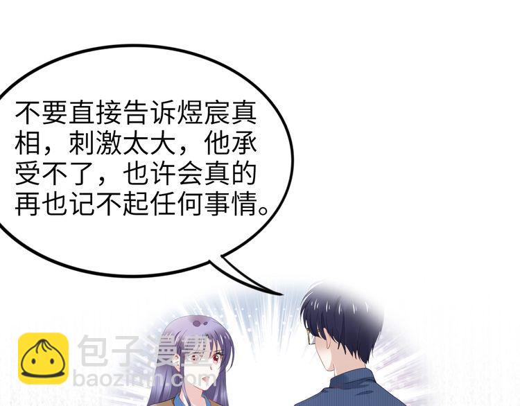第231话 权少昏迷！(1/2)-第237话