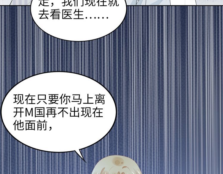 第231话 权少昏迷！(1/2)-第237话