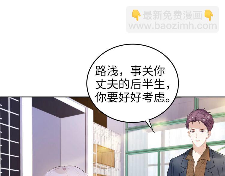 第231话 权少昏迷！(1/2)-第237话