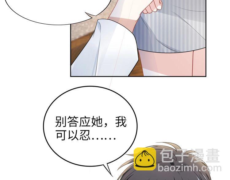 第231话 权少昏迷！(1/2)-第237话