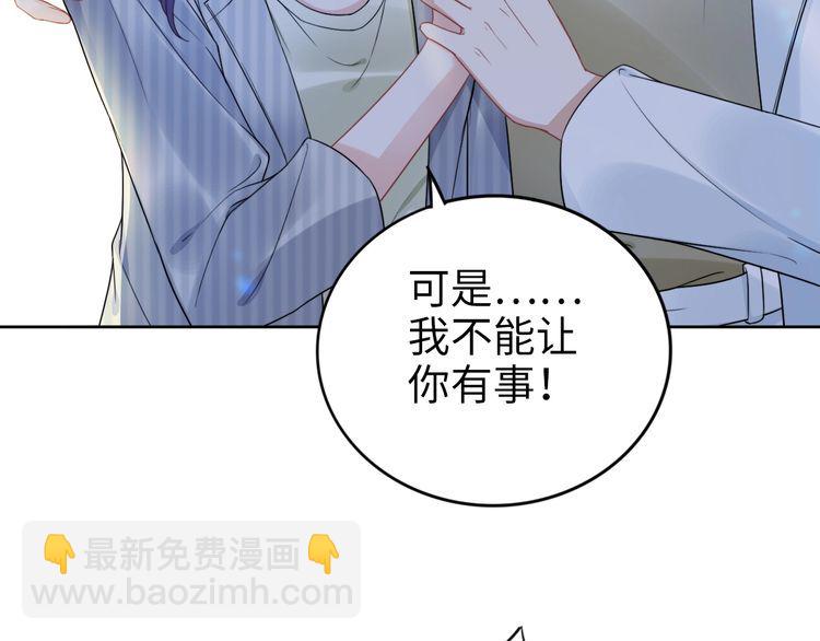第231话 权少昏迷！(1/2)-第237话