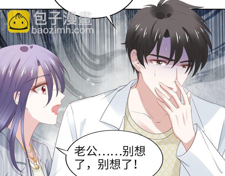 第231话 权少昏迷！(1/2)-第237话