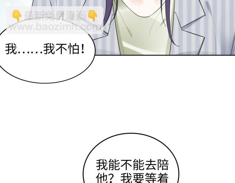 第233话 我的人也敢欺负？！(1/2)-第239话