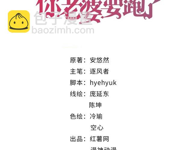 第233话 我的人也敢欺负？！(1/2)-第239话