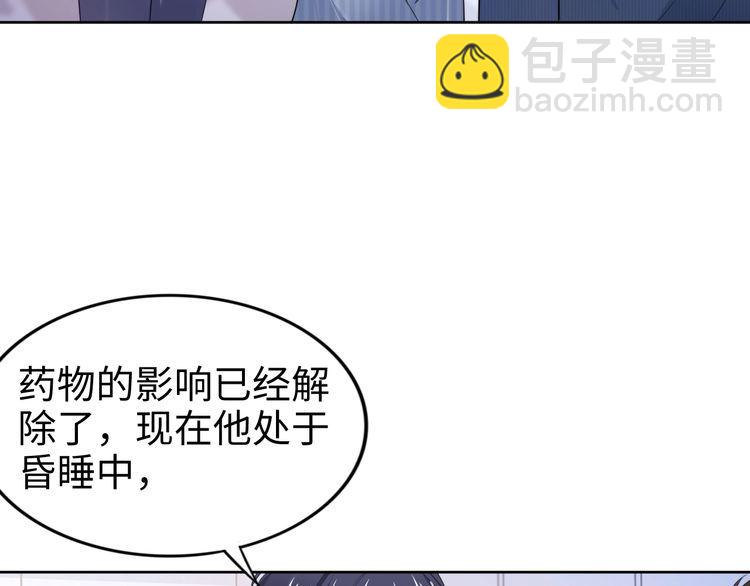 第233话 我的人也敢欺负？！(1/2)-第239话